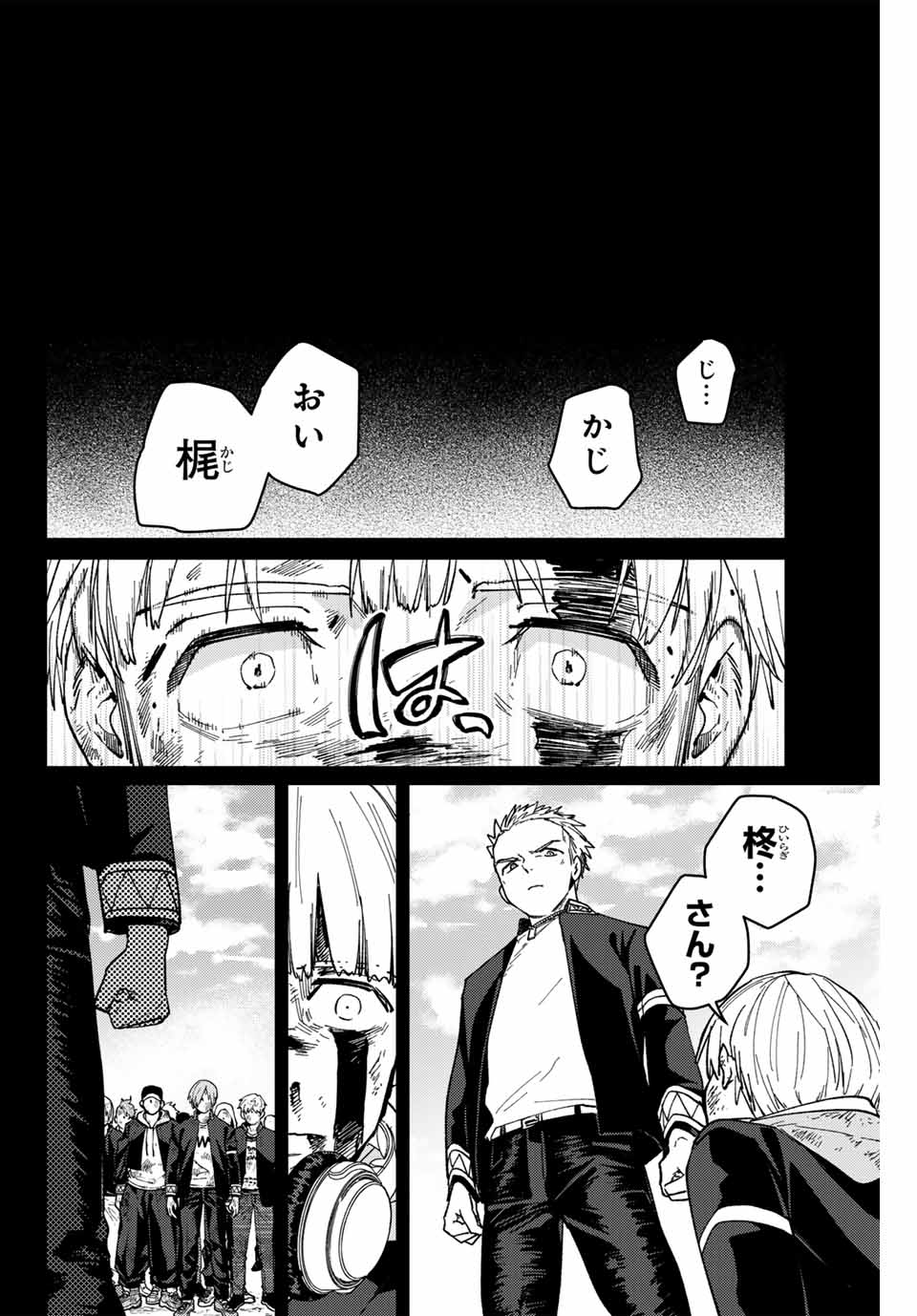Windbreaker ウィンドブレイカー Wind Breaker (NII Satoru) Chap 124 - Next Chap 125