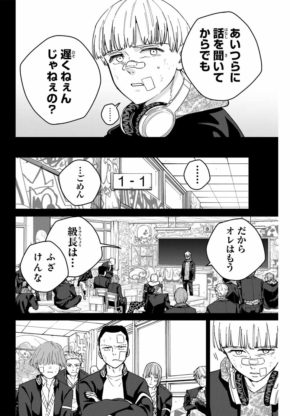 Windbreaker ウィンドブレイカー Wind Breaker (NII Satoru) Chap 124 - Next Chap 125