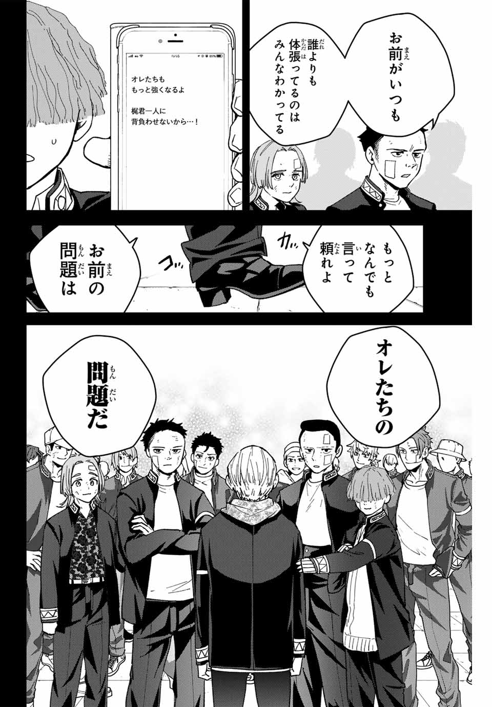 Windbreaker ウィンドブレイカー Wind Breaker (NII Satoru) Chap 124 - Next Chap 125