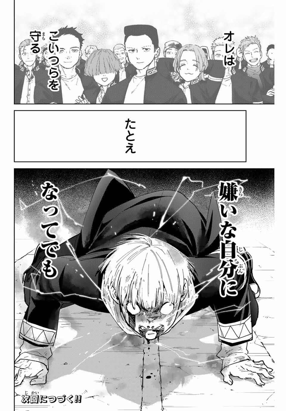 Windbreaker ウィンドブレイカー Wind Breaker (NII Satoru) Chap 124 - Next Chap 125