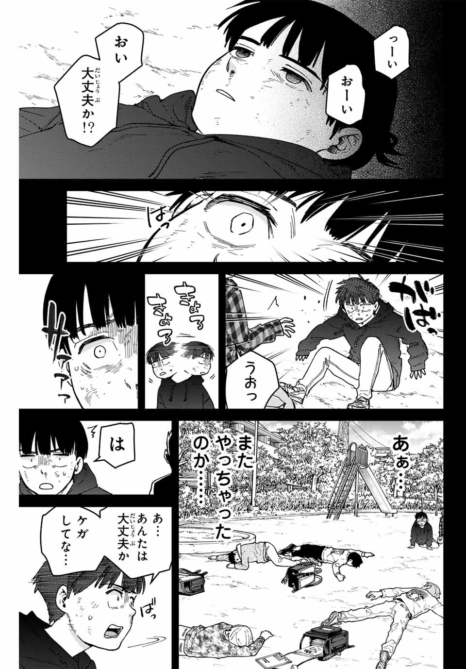 Windbreaker ウィンドブレイカー Wind Breaker (NII Satoru) Chap 124 - Next Chap 125
