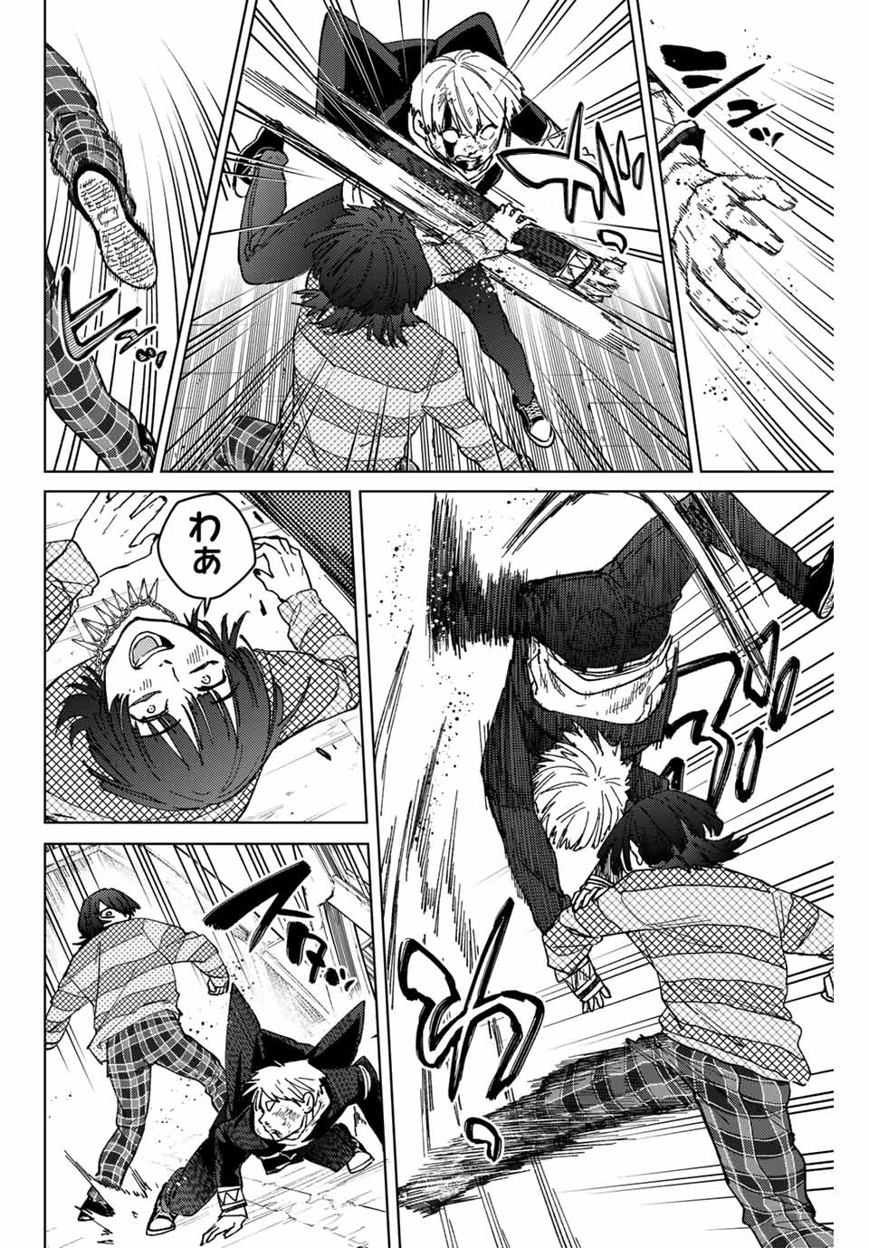 Windbreaker ウィンドブレイカー Wind Breaker (NII Satoru) Chap 125 - Next Chap 126