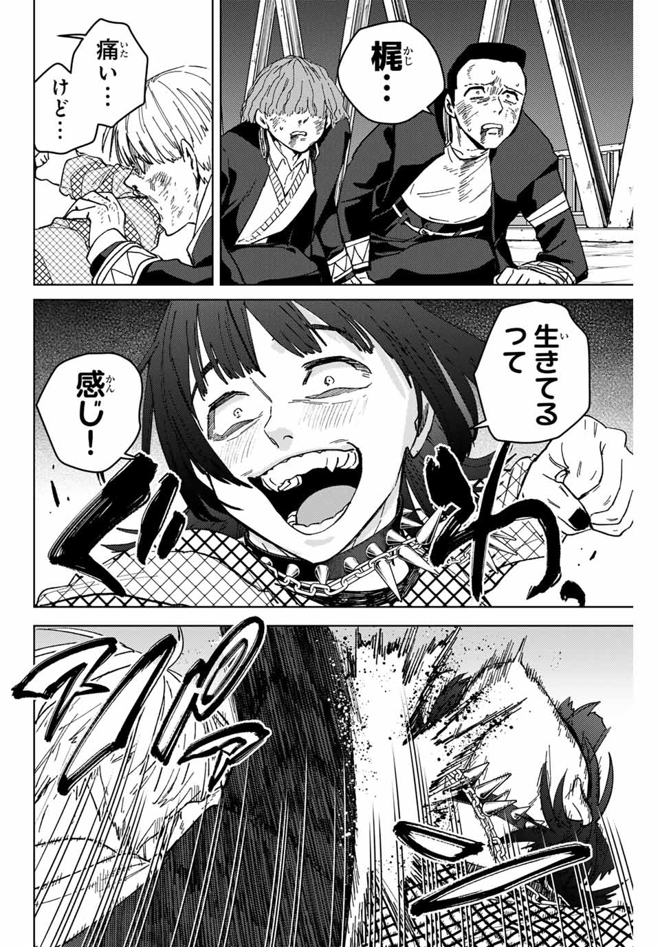 Windbreaker ウィンドブレイカー Wind Breaker (NII Satoru) Chap 125 - Next Chap 126