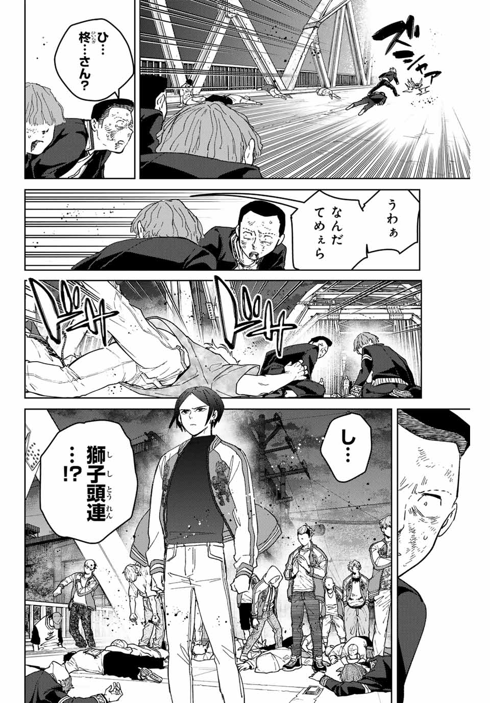 Windbreaker ウィンドブレイカー Wind Breaker (NII Satoru) Chap 125 - Next Chap 126
