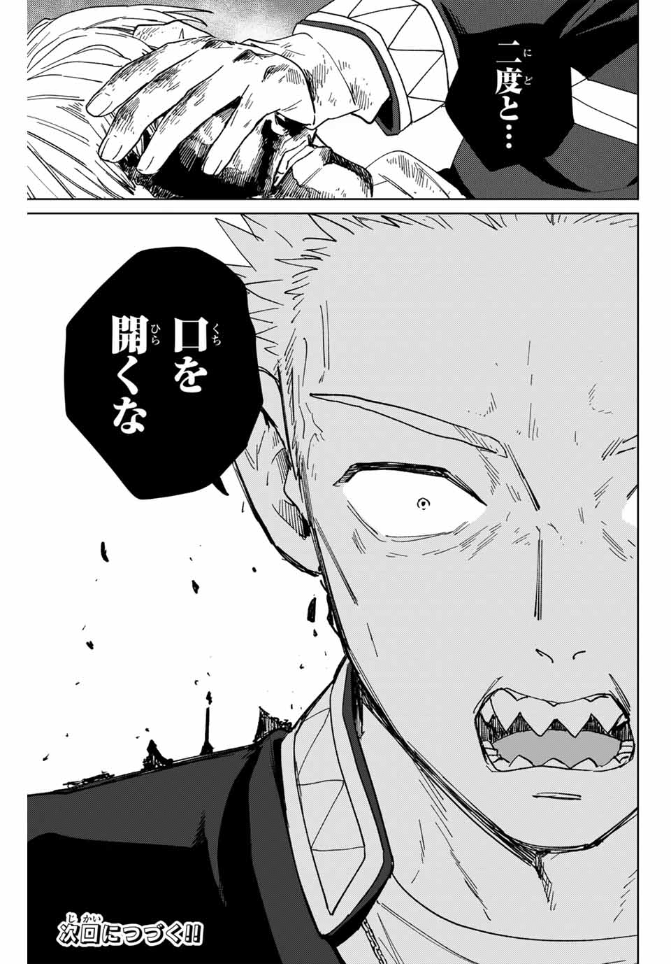 Windbreaker ウィンドブレイカー Wind Breaker (NII Satoru) Chap 125 - Next Chap 126