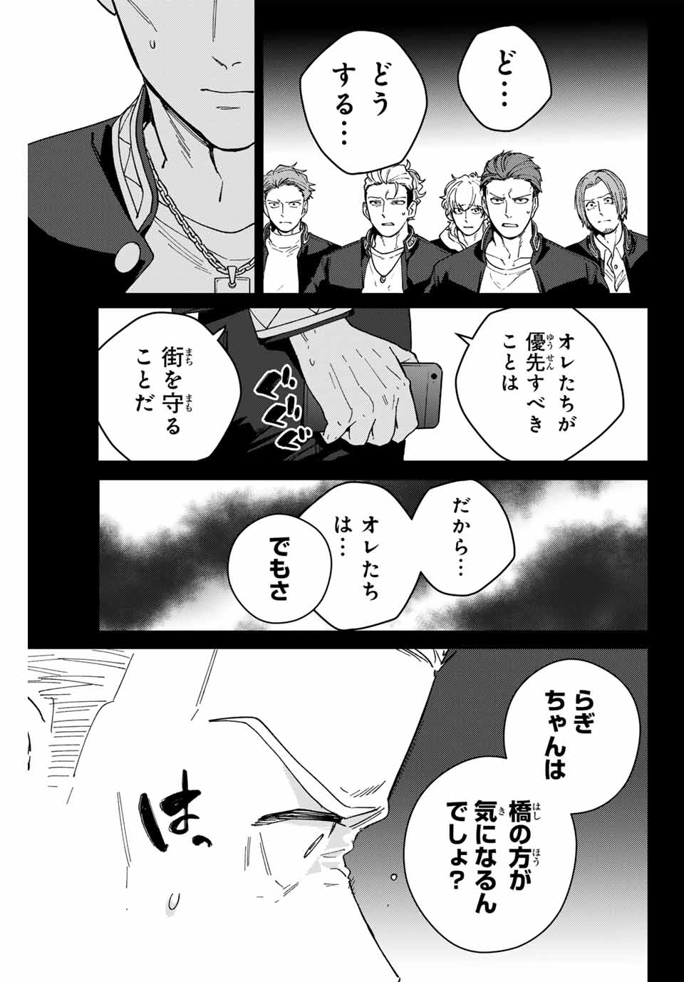 Windbreaker ウィンドブレイカー Wind Breaker (NII Satoru) Chap 126 - Next Chap 127