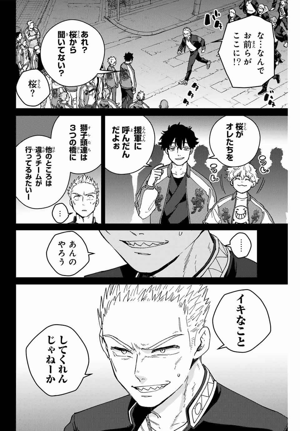 Windbreaker ウィンドブレイカー Wind Breaker (NII Satoru) Chap 126 - Next Chap 127