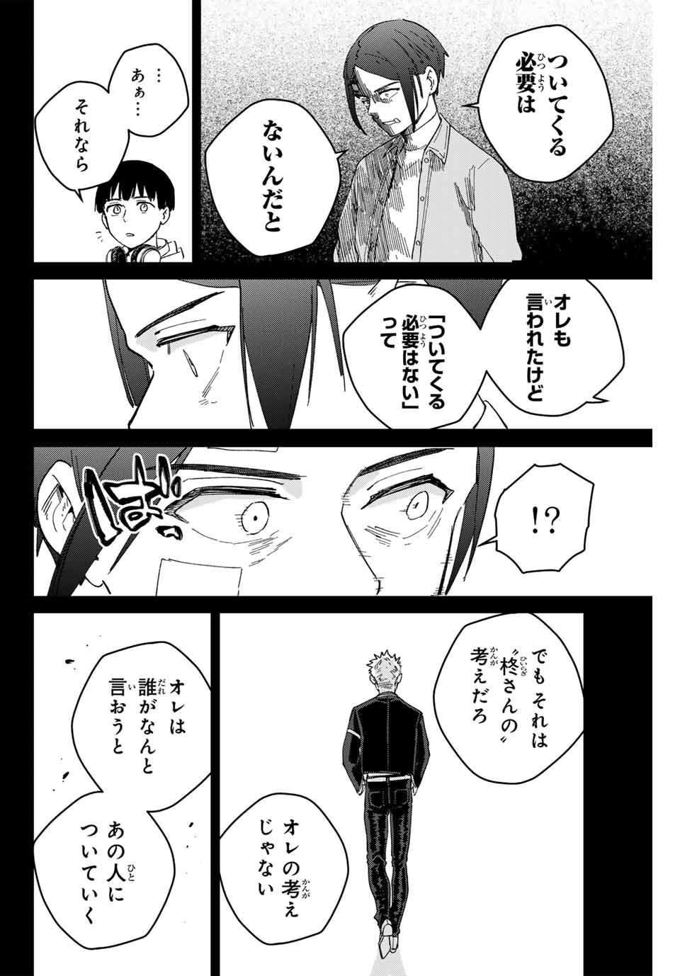 Windbreaker ウィンドブレイカー Wind Breaker (NII Satoru) Chap 126 - Next Chap 127