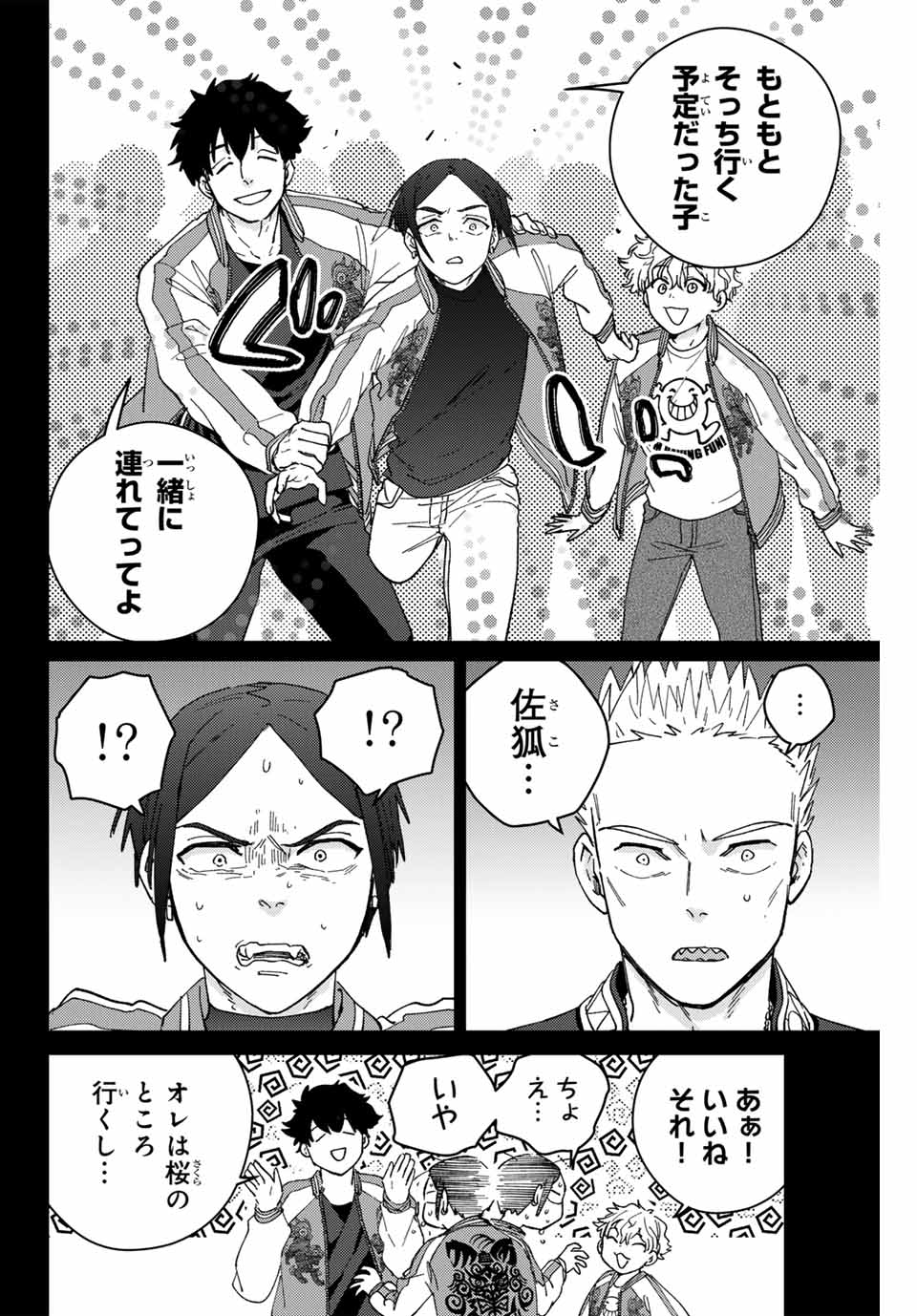 Windbreaker ウィンドブレイカー Wind Breaker (NII Satoru) Chap 126 - Next Chap 127