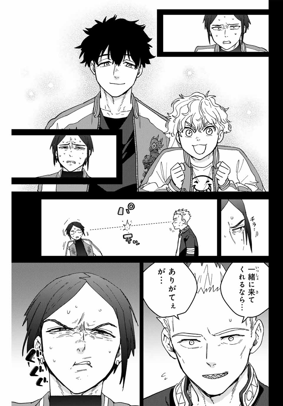 Windbreaker ウィンドブレイカー Wind Breaker (NII Satoru) Chap 126 - Next Chap 127