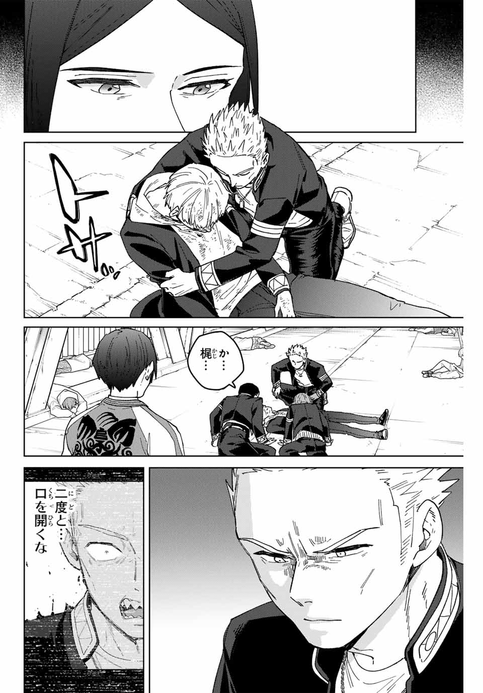 Windbreaker ウィンドブレイカー Wind Breaker (NII Satoru) Chap 126 - Next Chap 127