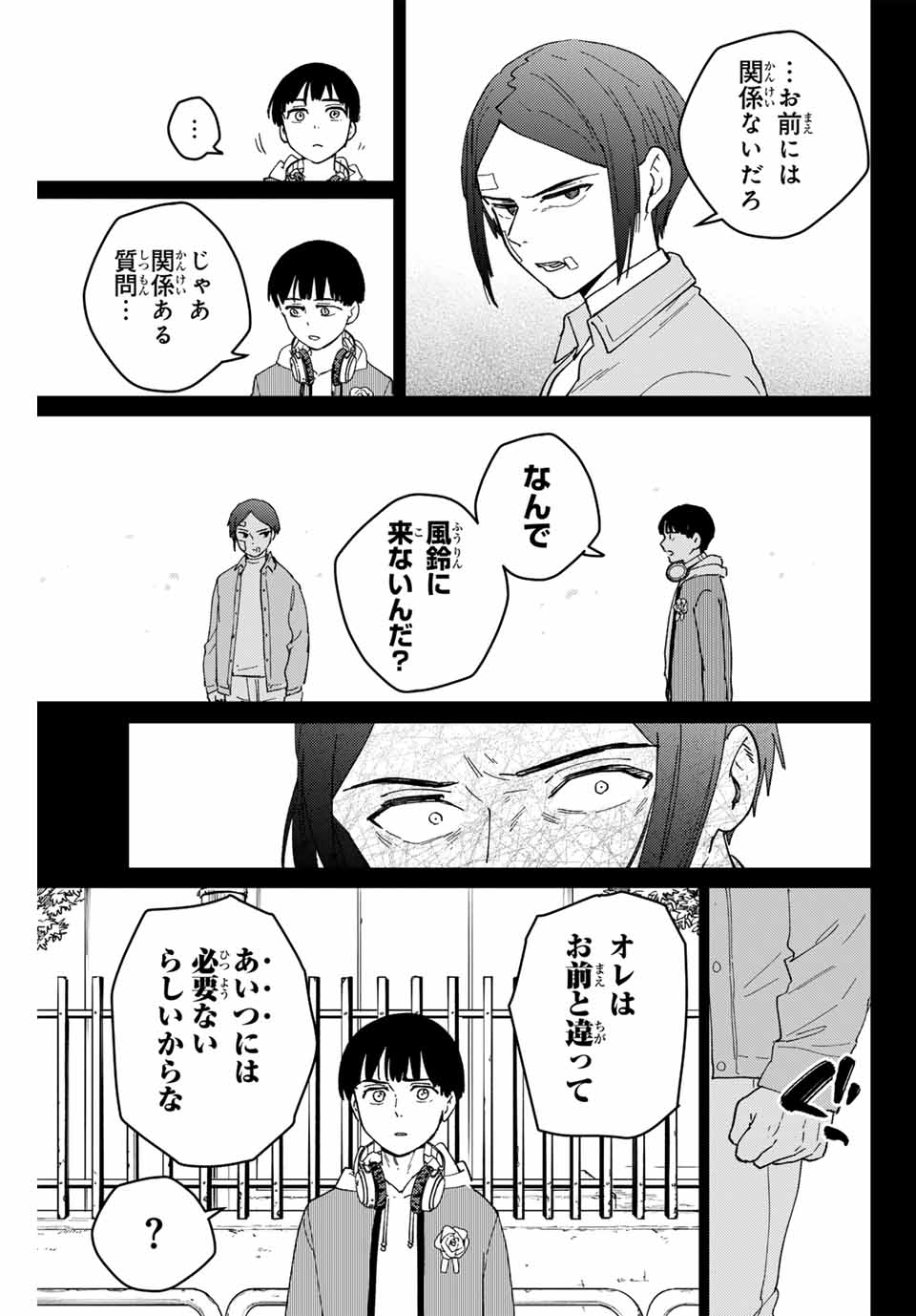 Windbreaker ウィンドブレイカー Wind Breaker (NII Satoru) Chap 126 - Next Chap 127