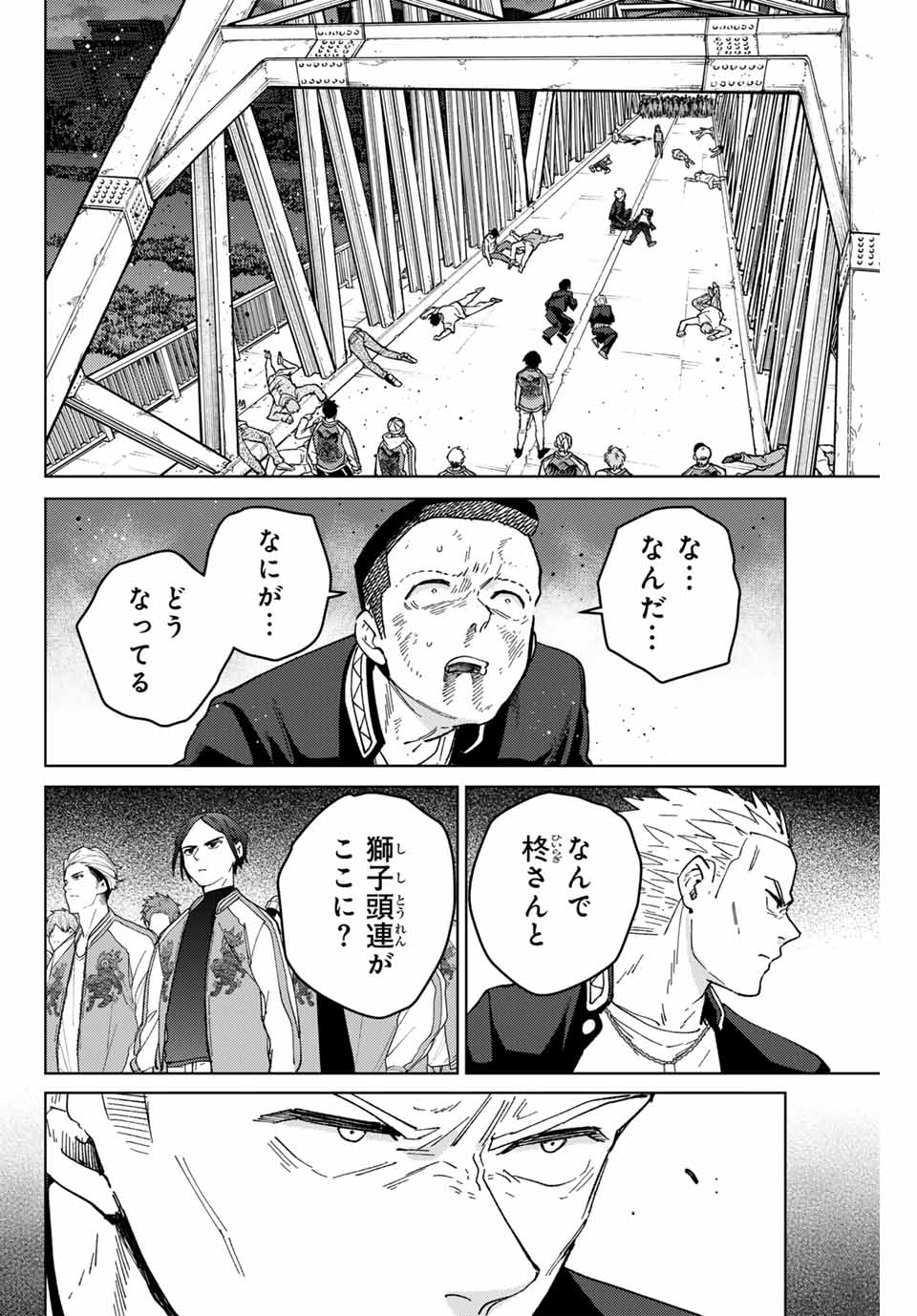 Windbreaker ウィンドブレイカー Wind Breaker (NII Satoru) Chap 126 - Next Chap 127