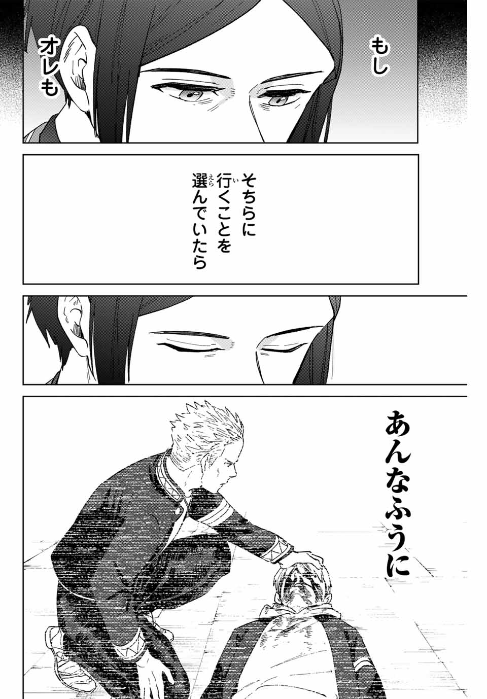 Windbreaker ウィンドブレイカー Wind Breaker (NII Satoru) Chap 126 - Next Chap 127