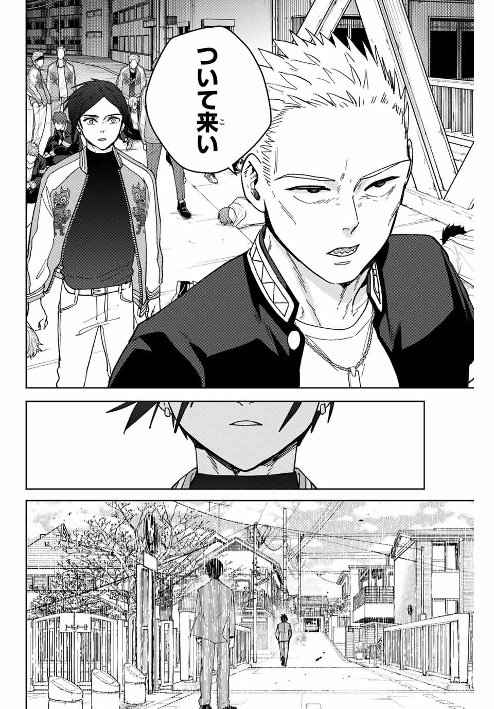 Windbreaker ウィンドブレイカー Wind Breaker (NII Satoru) Chap 126 - Next Chap 127