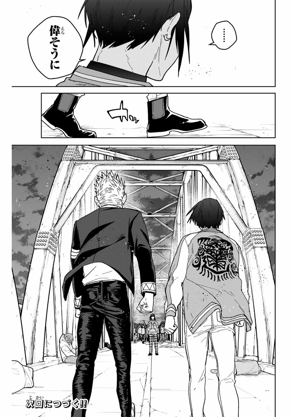 Windbreaker ウィンドブレイカー Wind Breaker (NII Satoru) Chap 126 - Next Chap 127