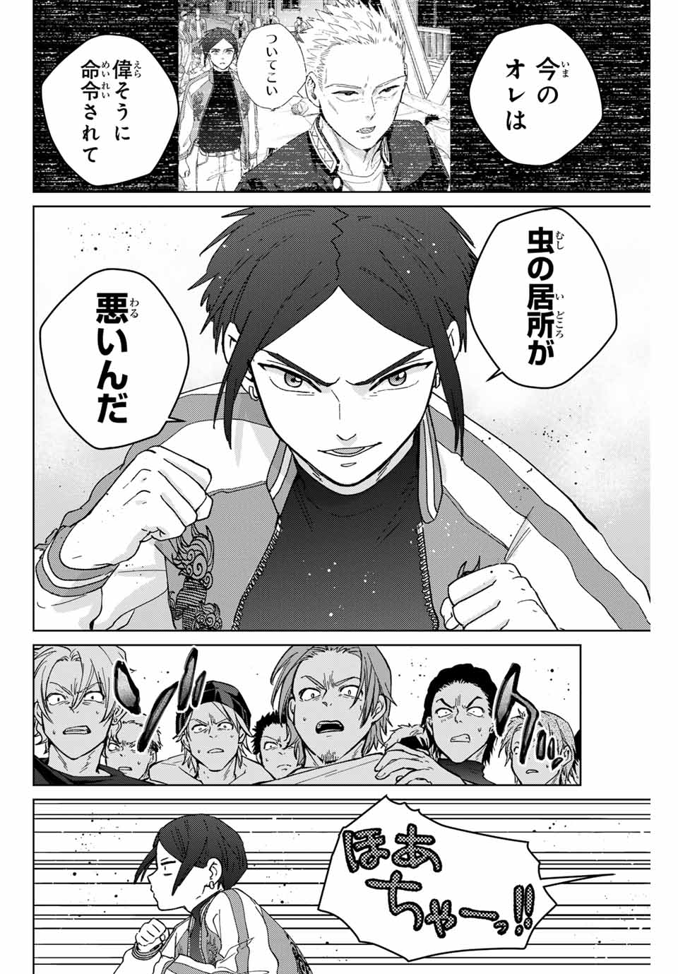 Windbreaker ウィンドブレイカー Wind Breaker (NII Satoru) Chap 127 - Next Chap 128