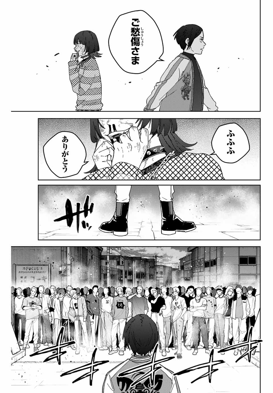 Windbreaker ウィンドブレイカー Wind Breaker (NII Satoru) Chap 127 - Next Chap 128