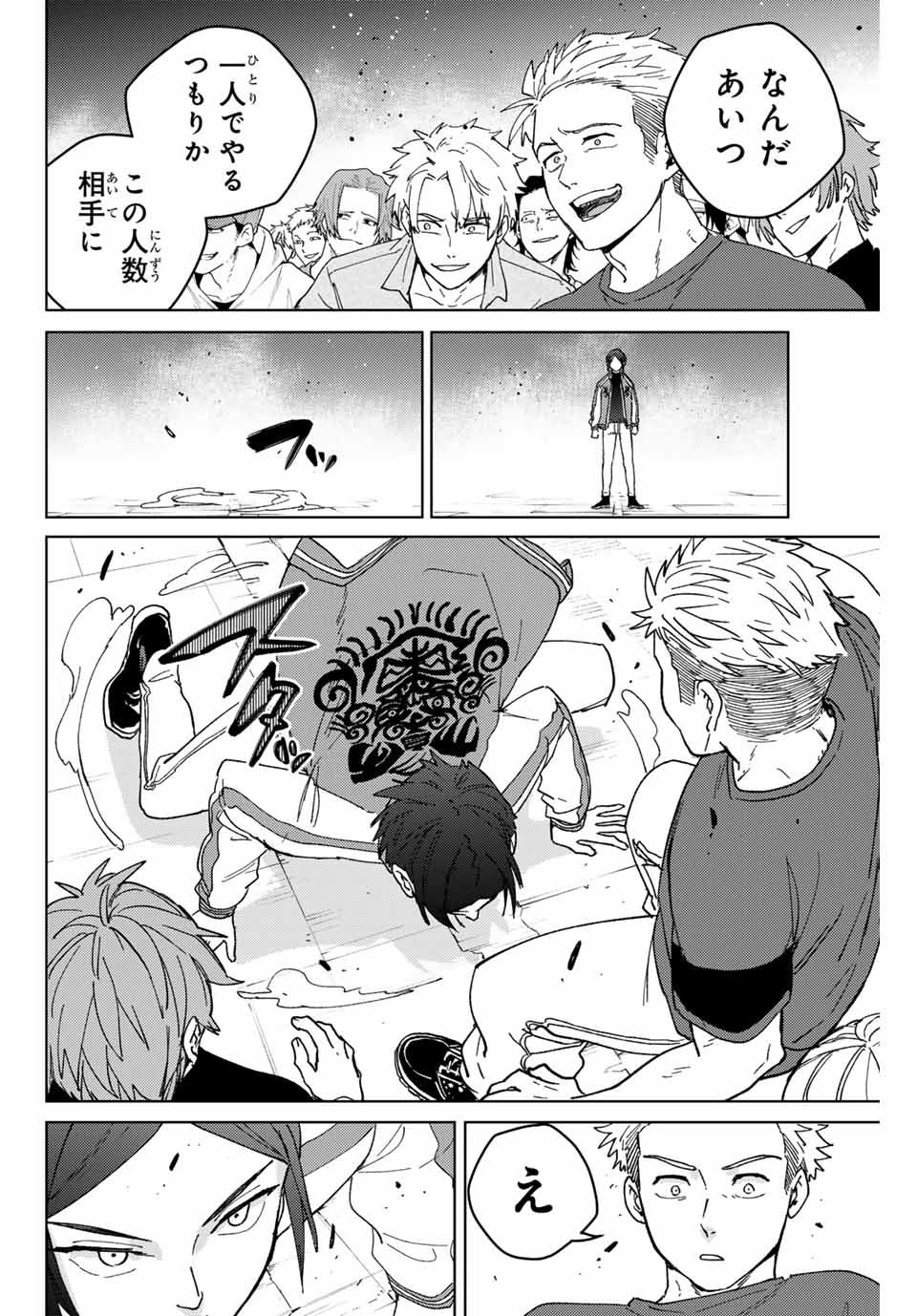 Windbreaker ウィンドブレイカー Wind Breaker (NII Satoru) Chap 127 - Next Chap 128