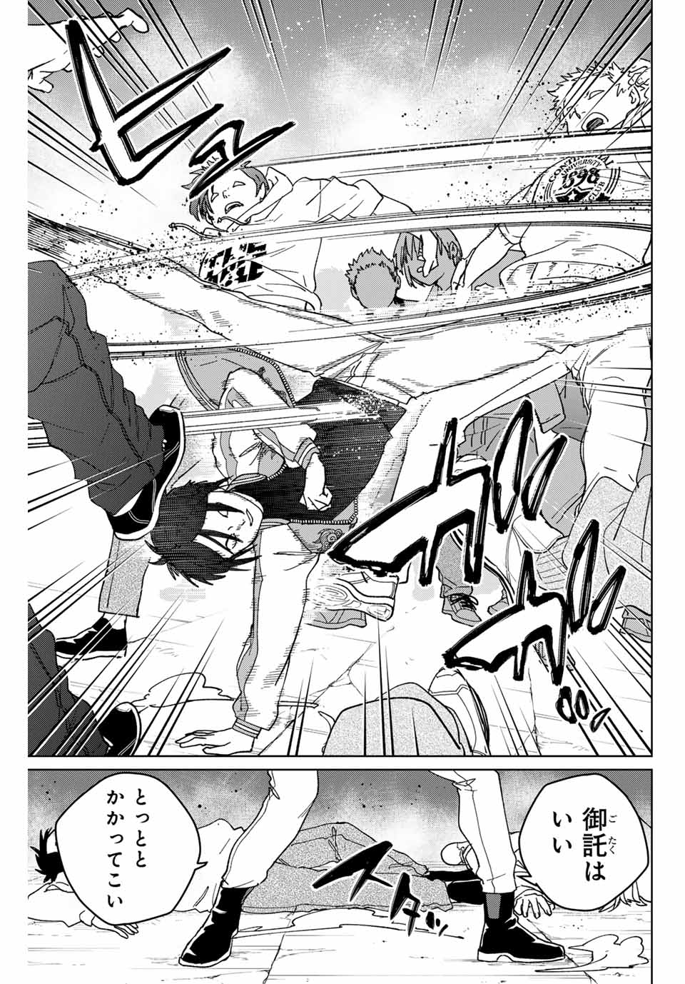 Windbreaker ウィンドブレイカー Wind Breaker (NII Satoru) Chap 127 - Next Chap 128