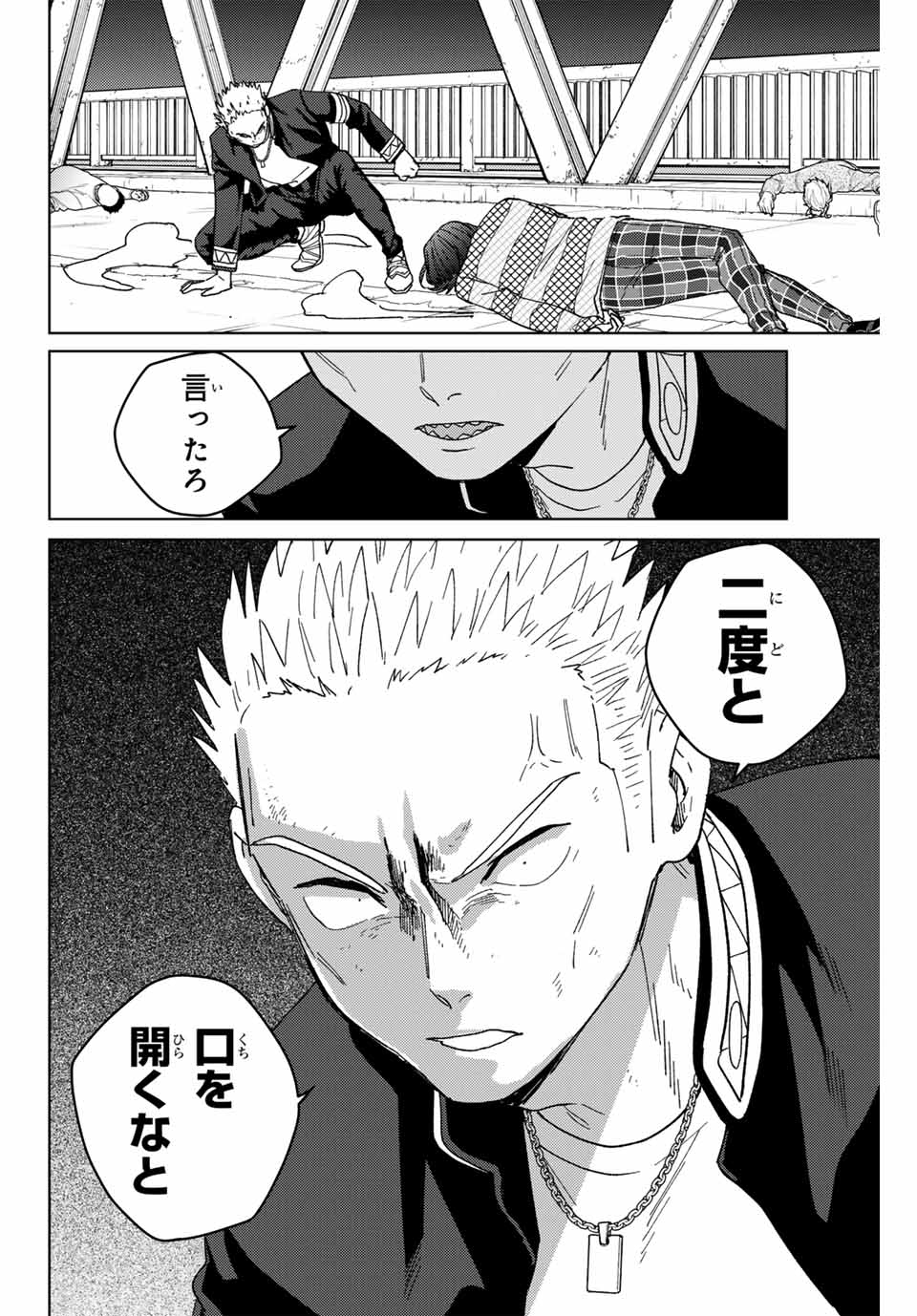 Windbreaker ウィンドブレイカー Wind Breaker (NII Satoru) Chap 127 - Next Chap 128