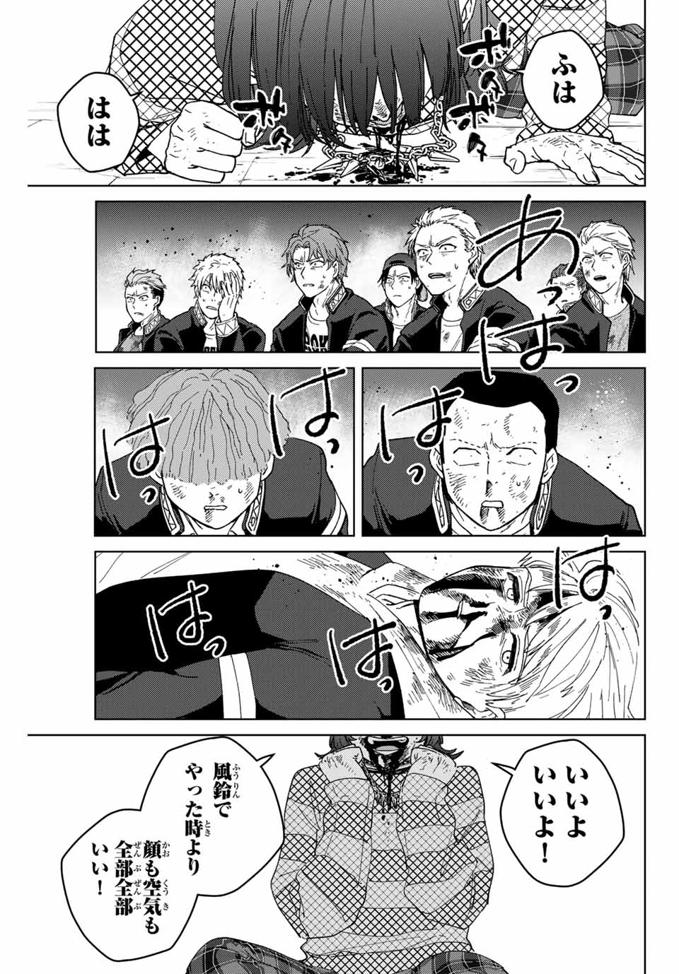 Windbreaker ウィンドブレイカー Wind Breaker (NII Satoru) Chap 127 - Next Chap 128