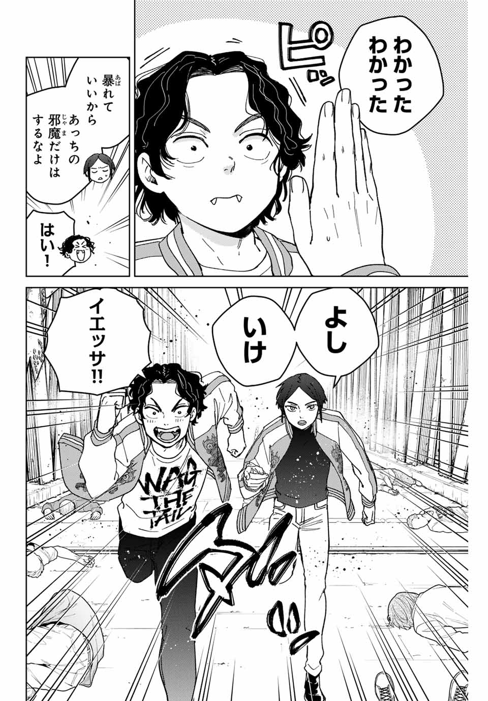 Windbreaker ウィンドブレイカー Wind Breaker (NII Satoru) Chap 127 - Next Chap 128