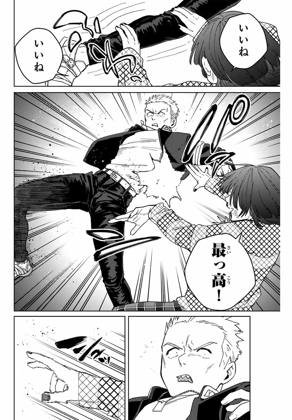 Windbreaker ウィンドブレイカー Wind Breaker (NII Satoru) Chap 127 - Next Chap 128