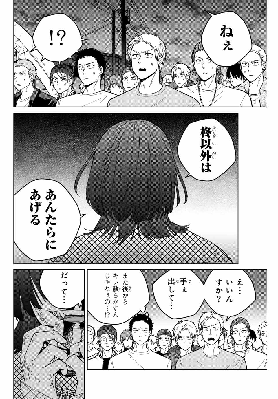 Windbreaker ウィンドブレイカー Wind Breaker (NII Satoru) Chap 127 - Next Chap 128