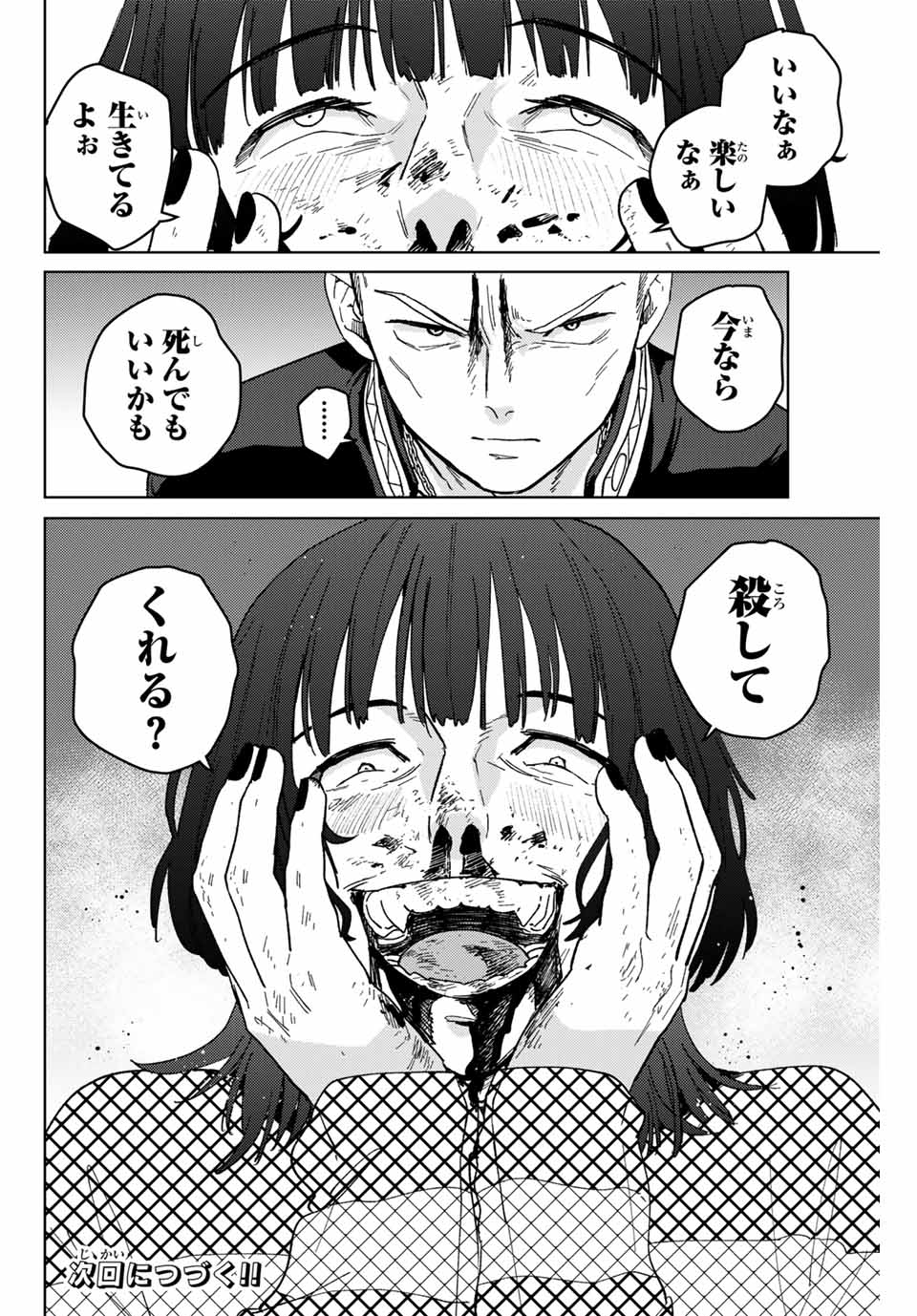 Windbreaker ウィンドブレイカー Wind Breaker (NII Satoru) Chap 127 - Next Chap 128