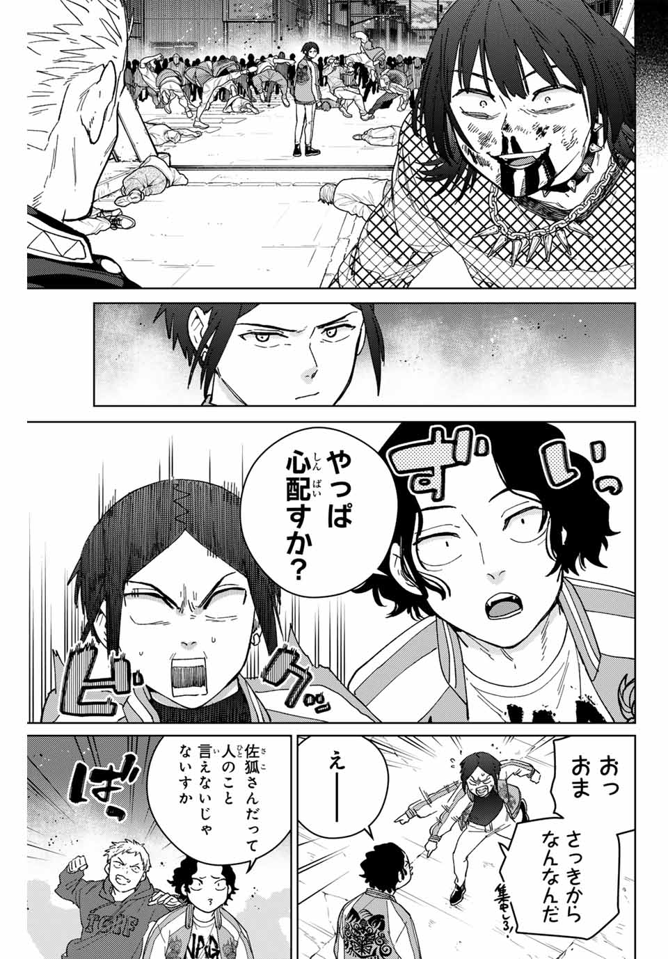 Windbreaker ウィンドブレイカー Wind Breaker (NII Satoru) Chap 128 - Next Chap 129
