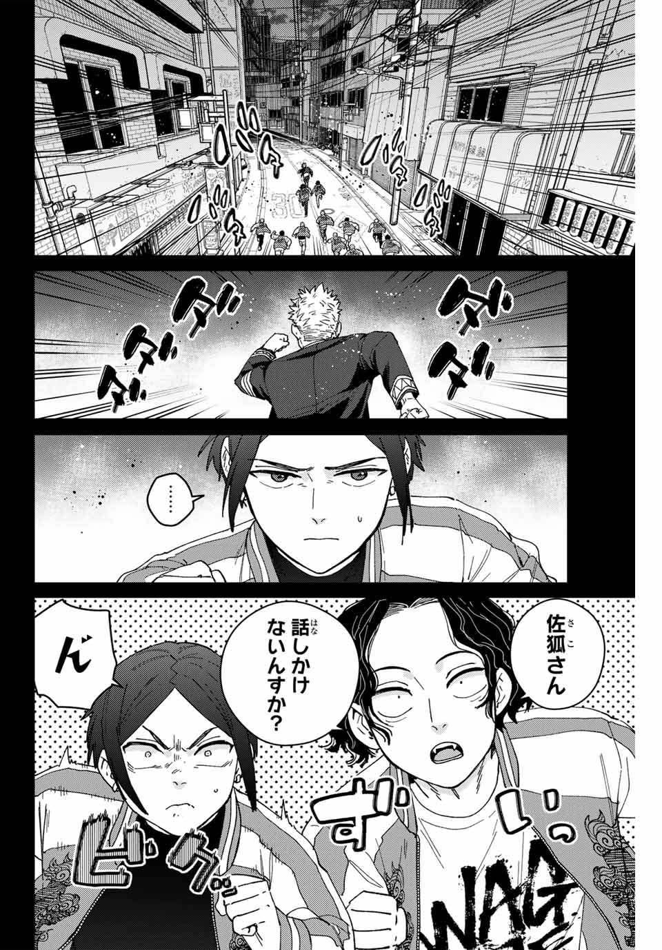 Windbreaker ウィンドブレイカー Wind Breaker (NII Satoru) Chap 128 - Next Chap 129