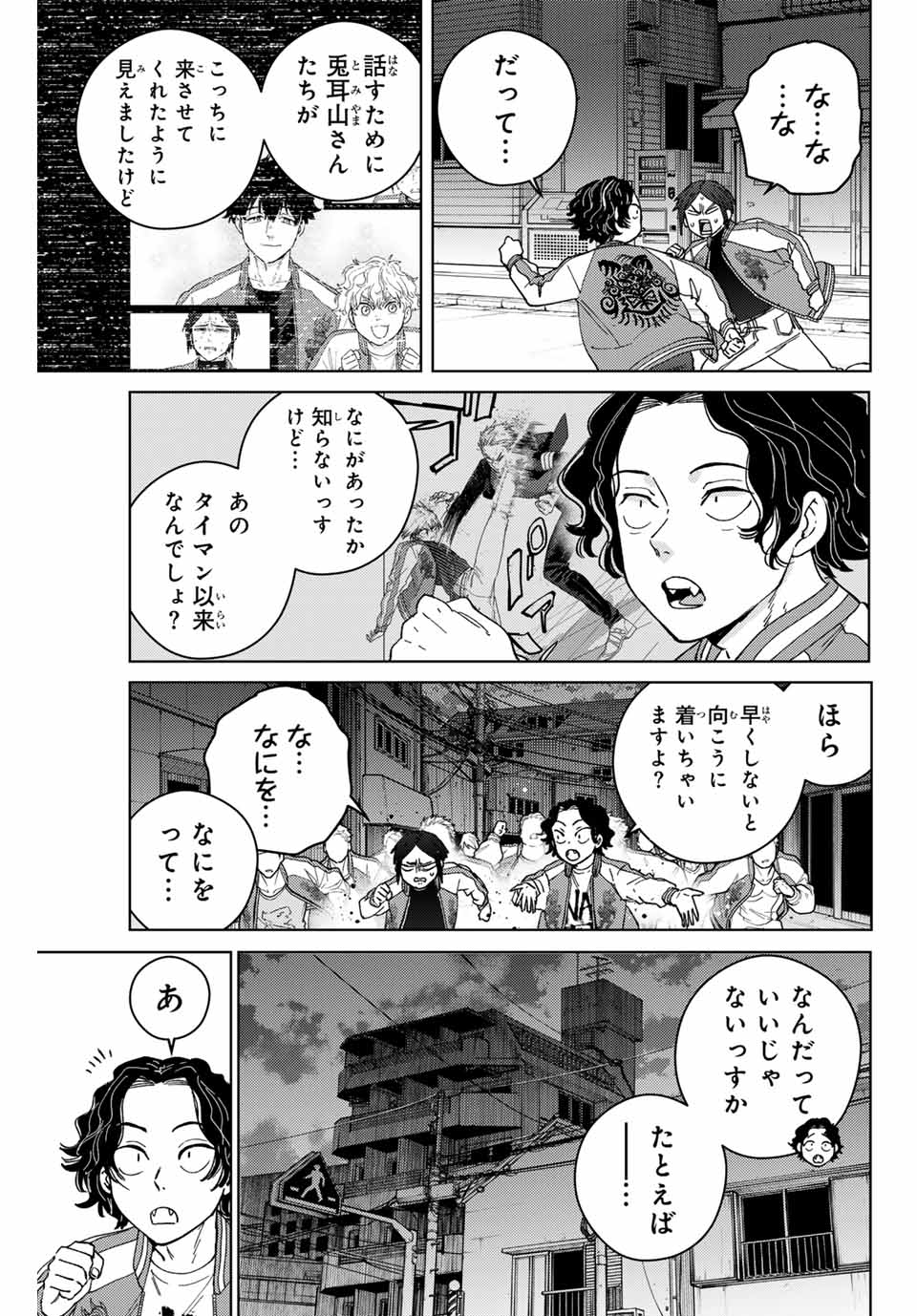 Windbreaker ウィンドブレイカー Wind Breaker (NII Satoru) Chap 128 - Next Chap 129