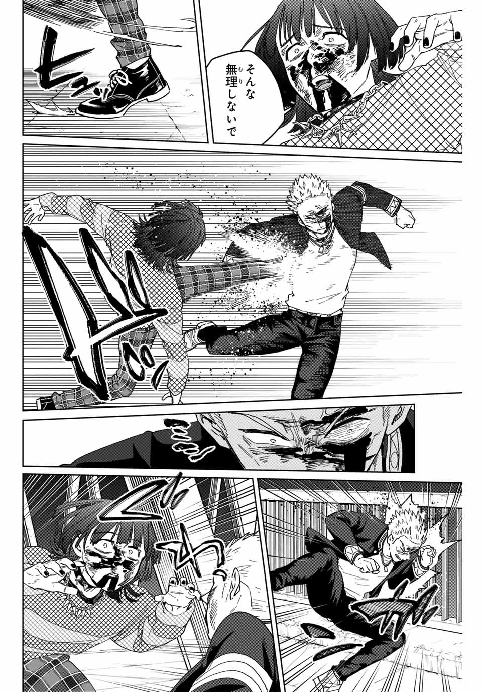 Windbreaker ウィンドブレイカー Wind Breaker (NII Satoru) Chap 128 - Next Chap 129