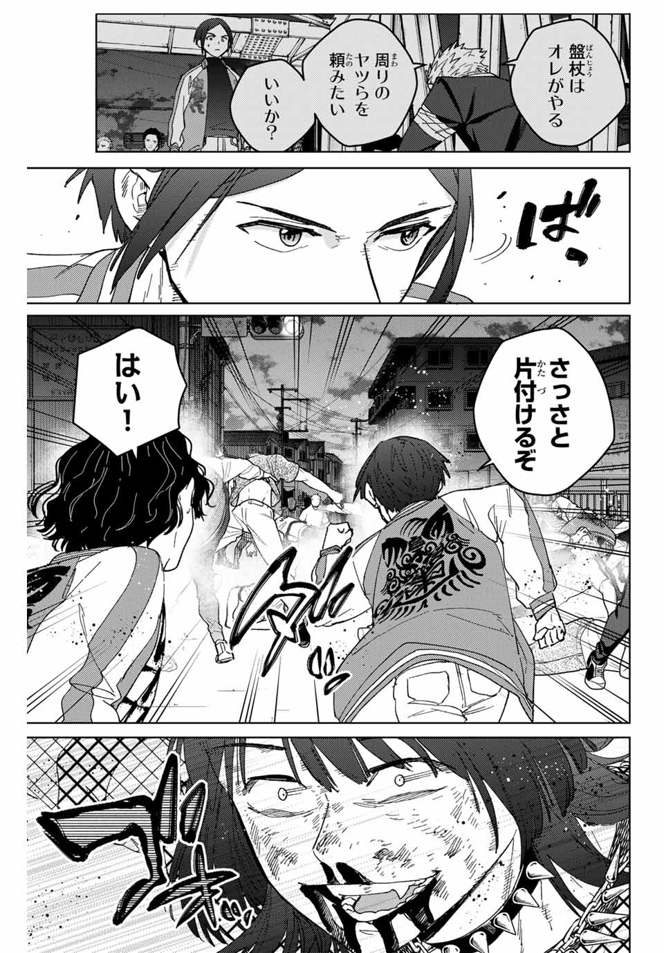 Windbreaker ウィンドブレイカー Wind Breaker (NII Satoru) Chap 128 - Next Chap 129