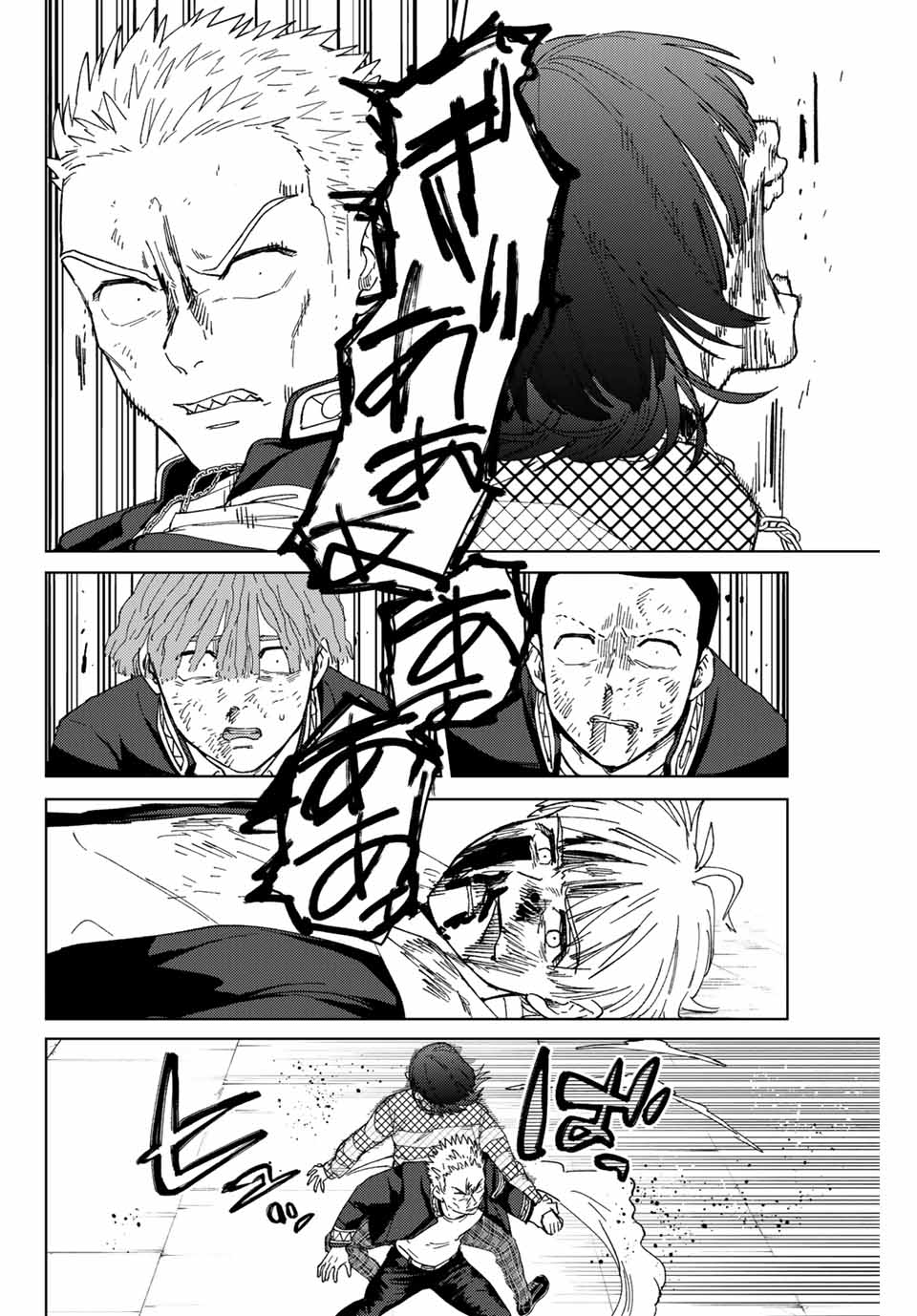 Windbreaker ウィンドブレイカー Wind Breaker (NII Satoru) Chap 128 - Next Chap 129