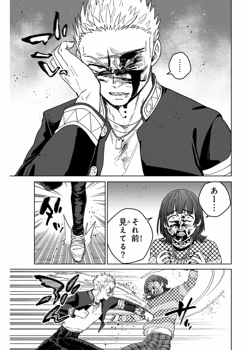 Windbreaker ウィンドブレイカー Wind Breaker (NII Satoru) Chap 128 - Next Chap 129