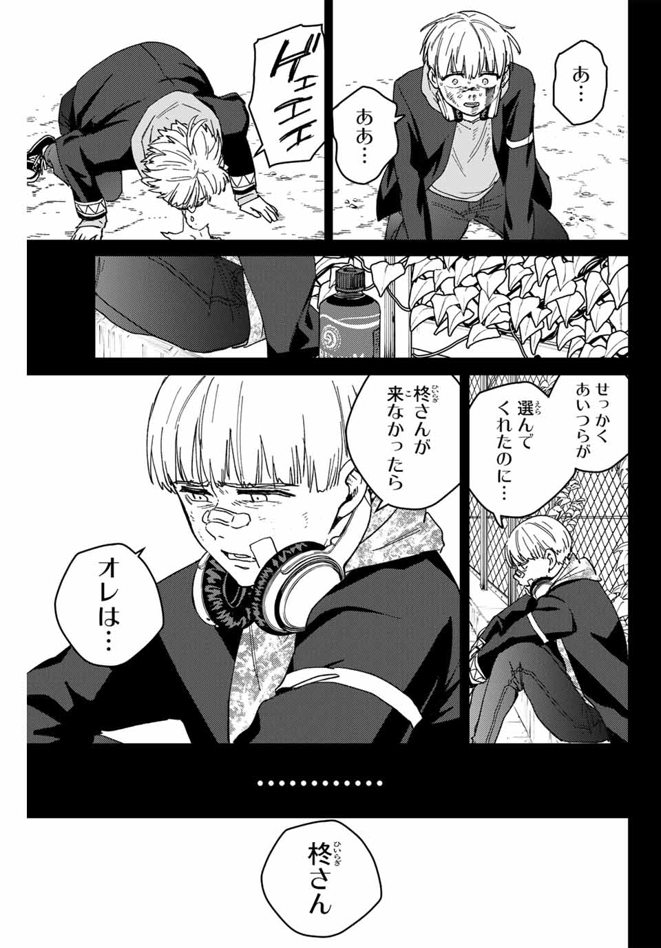 Windbreaker ウィンドブレイカー Wind Breaker (NII Satoru) Chap 129 - Next Chap 130