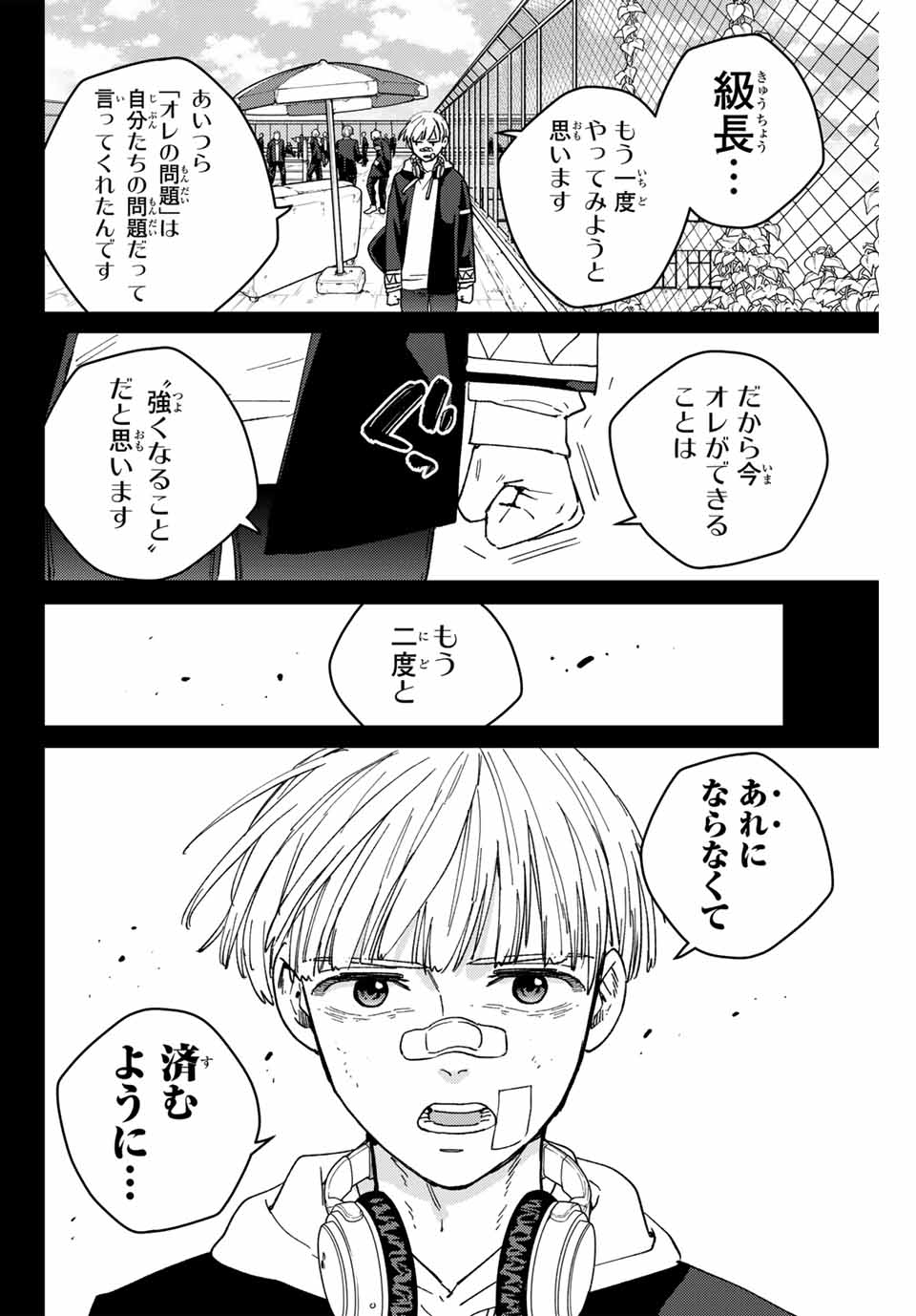 Windbreaker ウィンドブレイカー Wind Breaker (NII Satoru) Chap 129 - Next Chap 130
