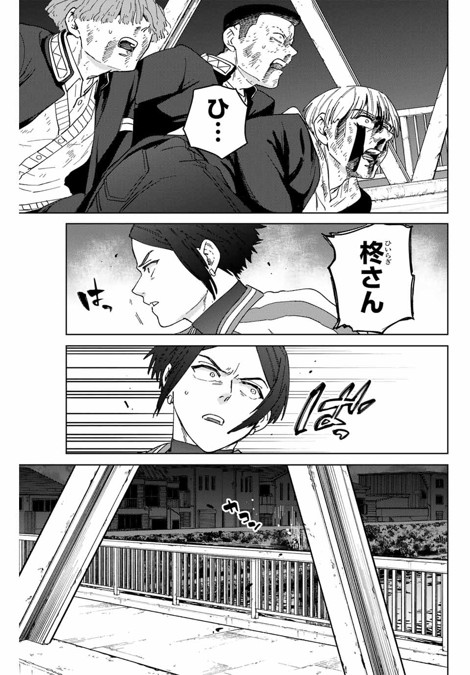 Windbreaker ウィンドブレイカー Wind Breaker (NII Satoru) Chap 129 - Next Chap 130