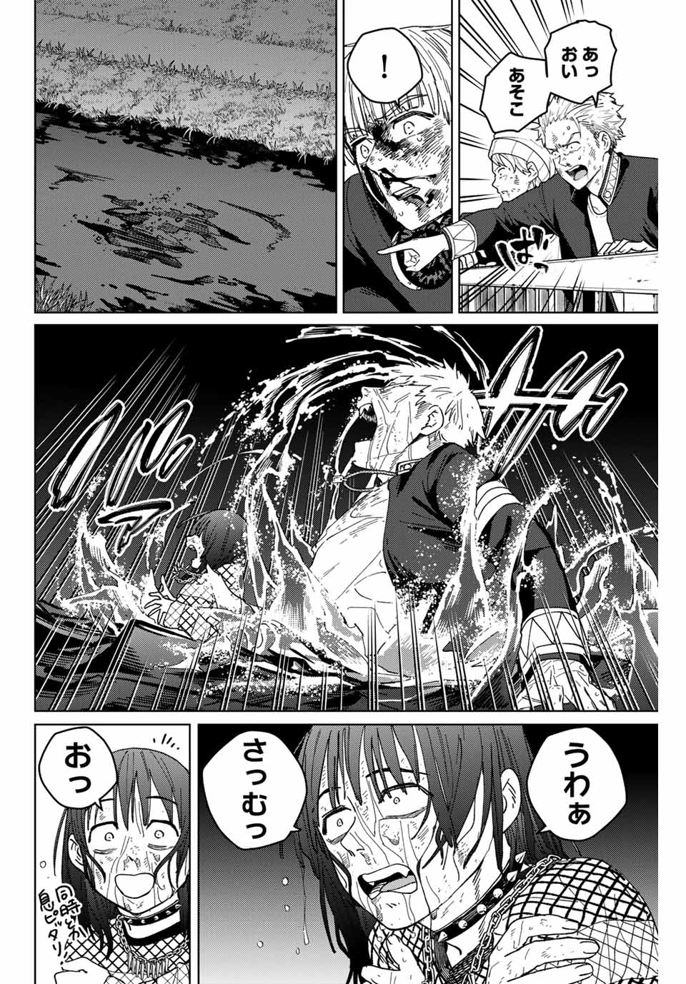 Windbreaker ウィンドブレイカー Wind Breaker (NII Satoru) Chap 129 - Next Chap 130