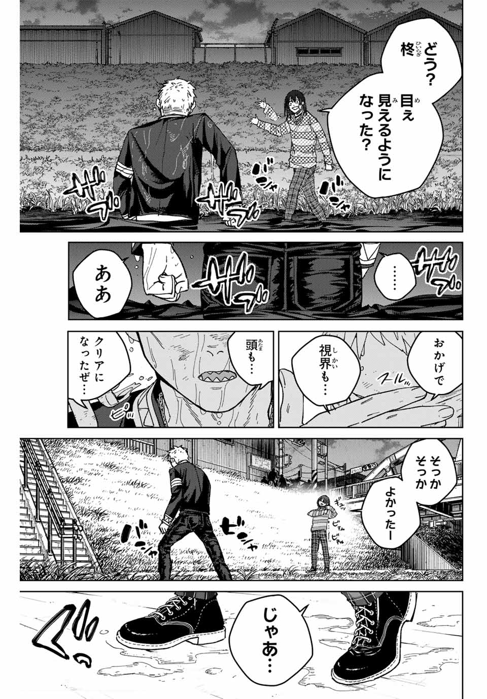 Windbreaker ウィンドブレイカー Wind Breaker (NII Satoru) Chap 129 - Next Chap 130