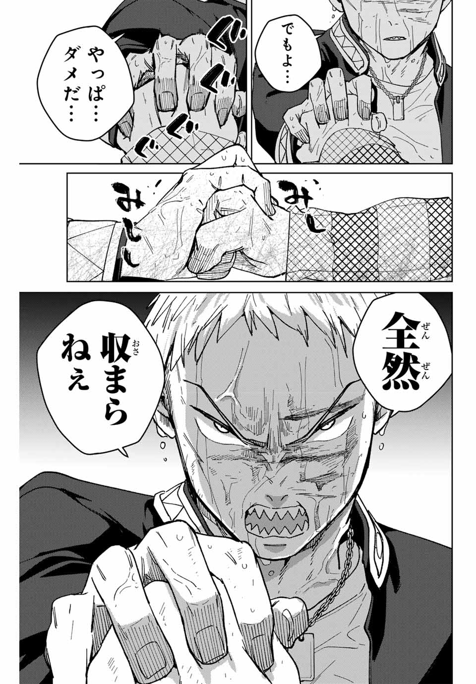 Windbreaker ウィンドブレイカー Wind Breaker (NII Satoru) Chap 129 - Next Chap 130