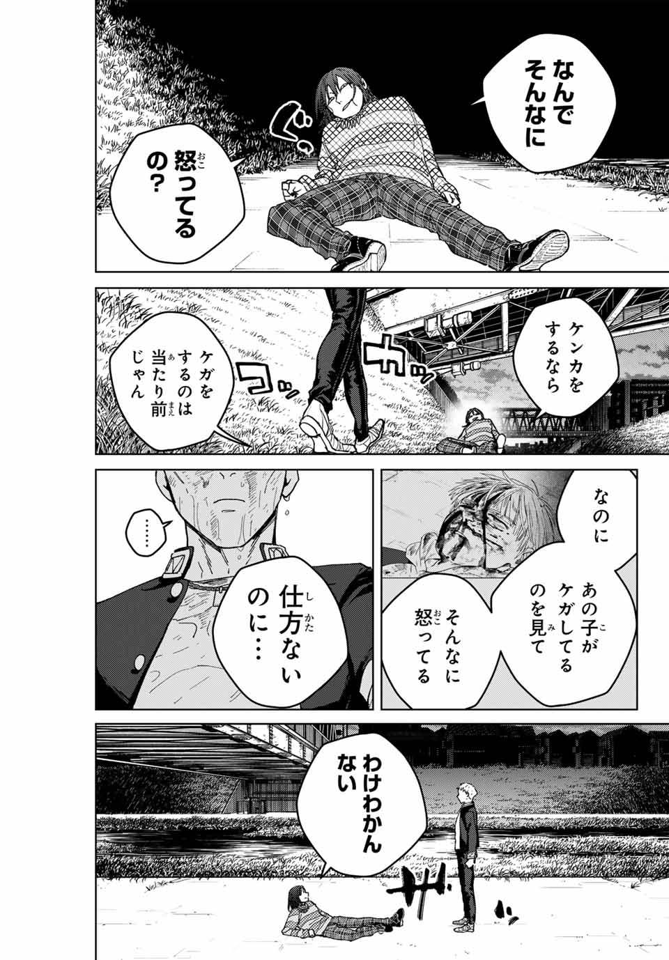 Windbreaker ウィンドブレイカー Wind Breaker (NII Satoru) Chap 129 - Next Chap 130