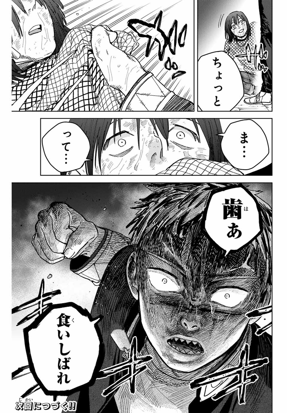 Windbreaker ウィンドブレイカー Wind Breaker (NII Satoru) Chap 129 - Next Chap 130