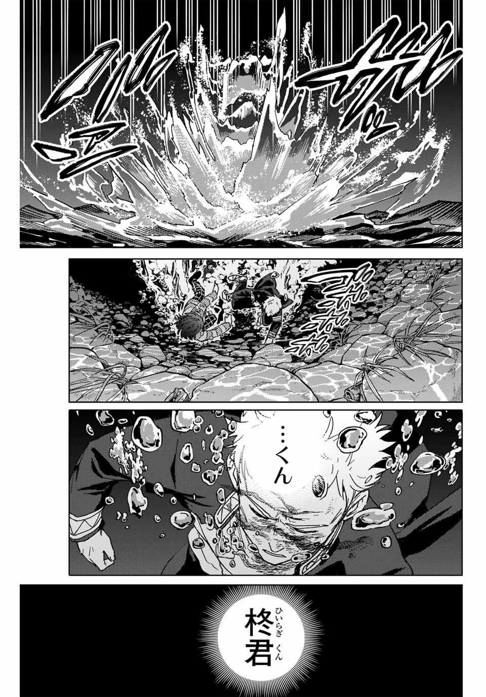 Windbreaker ウィンドブレイカー Wind Breaker (NII Satoru) Chap 129 - Next Chap 130