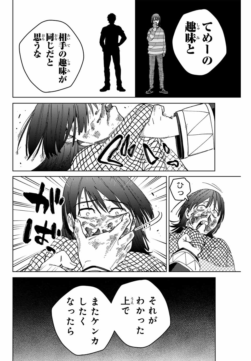 Windbreaker ウィンドブレイカー Wind Breaker (NII Satoru) Chap 130 - Next Chap 131
