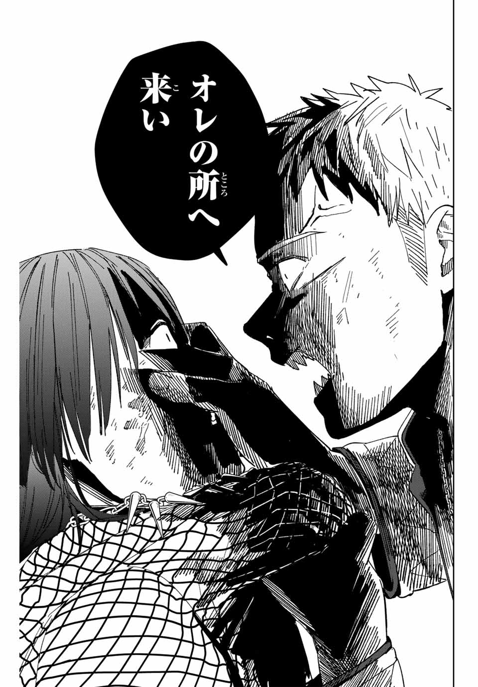 Windbreaker ウィンドブレイカー Wind Breaker (NII Satoru) Chap 130 - Next Chap 131