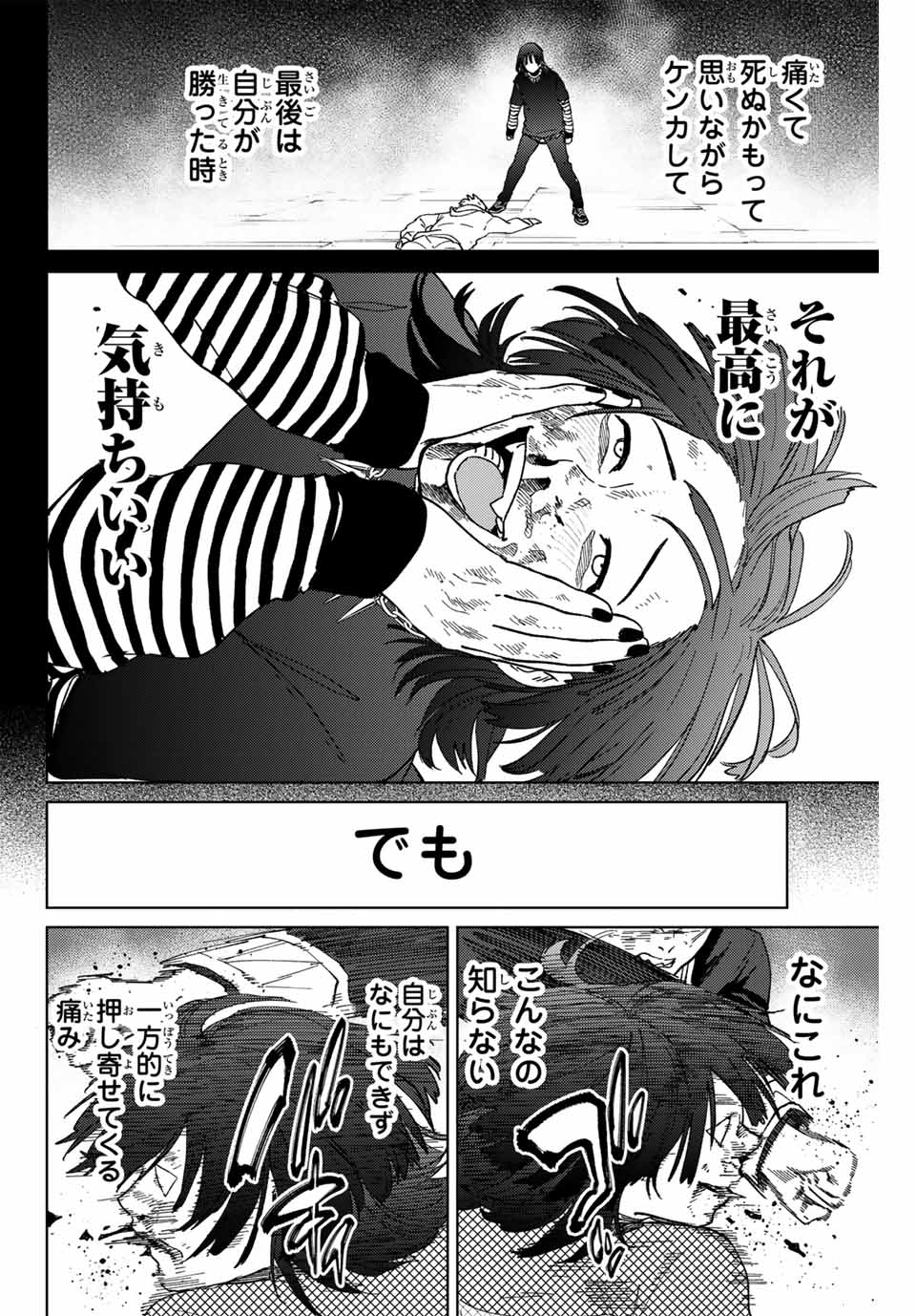 Windbreaker ウィンドブレイカー Wind Breaker (NII Satoru) Chap 130 - Next Chap 131