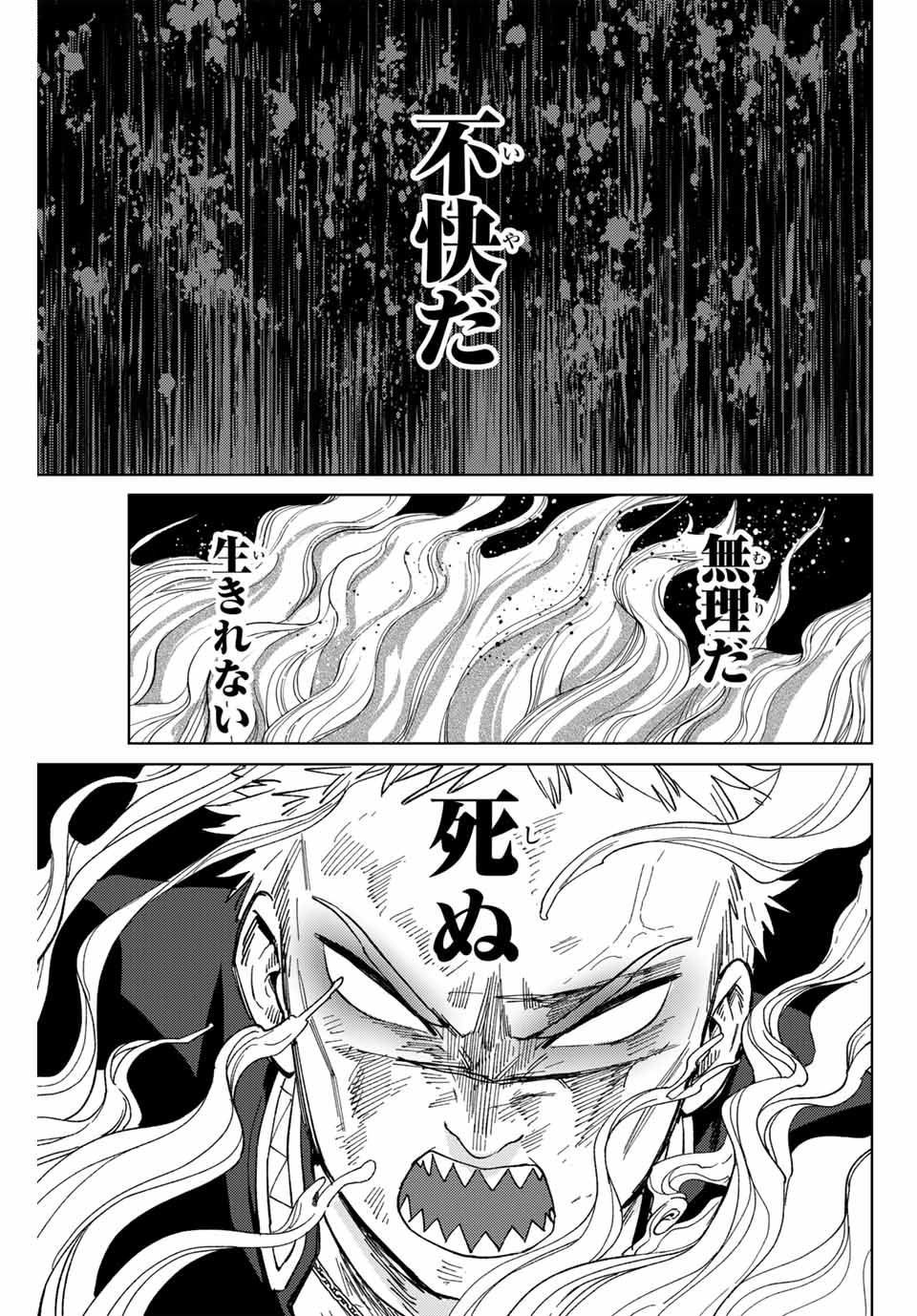 Windbreaker ウィンドブレイカー Wind Breaker (NII Satoru) Chap 130 - Next Chap 131